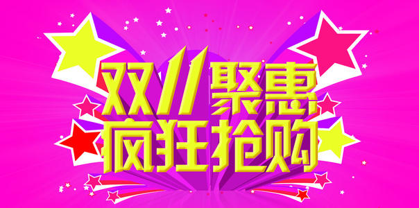 2019年雙十一雙歡之后的悲哀！我們應(yīng)該有理性的消費(fèi)觀！